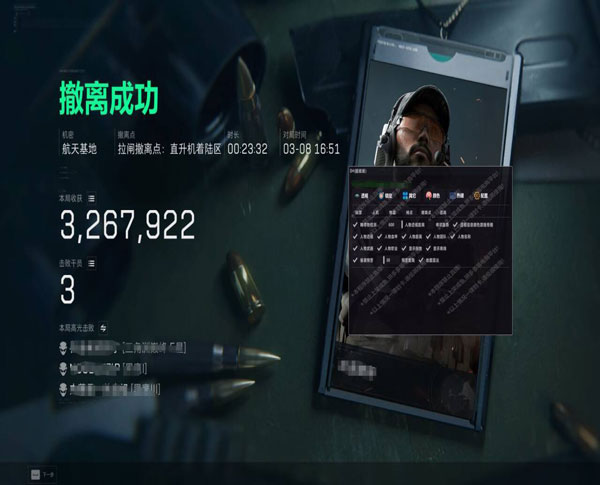 三角洲抖音瞄准辅助软件效果